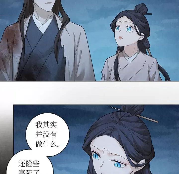 龙俦纪 龙俦纪-第 59 话 第5页