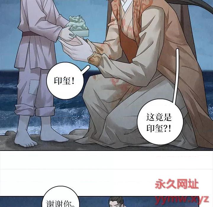 龙俦纪 龙俦纪-第 59 话 第16页