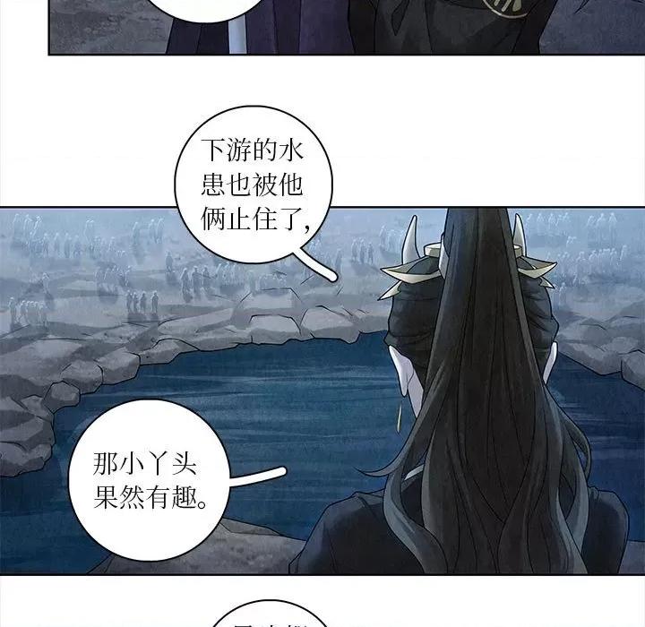 龙俦纪 龙俦纪-第 59 话 第21页