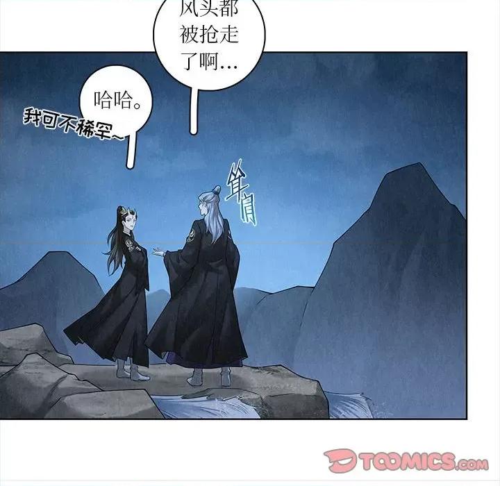 龙俦纪 龙俦纪-第 59 话 第22页