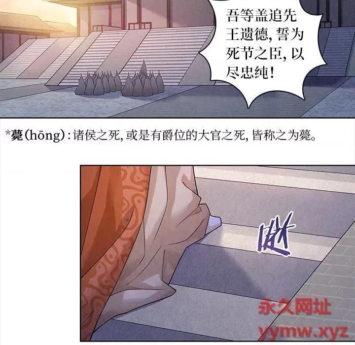 龙俦纪 龙俦纪-第 59 话 第25页