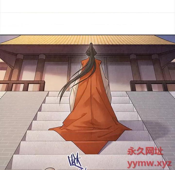 龙俦纪 龙俦纪-第 59 话 第26页