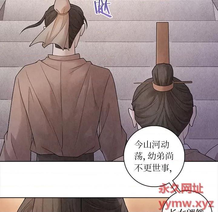 龙俦纪 龙俦纪-第 59 话 第27页