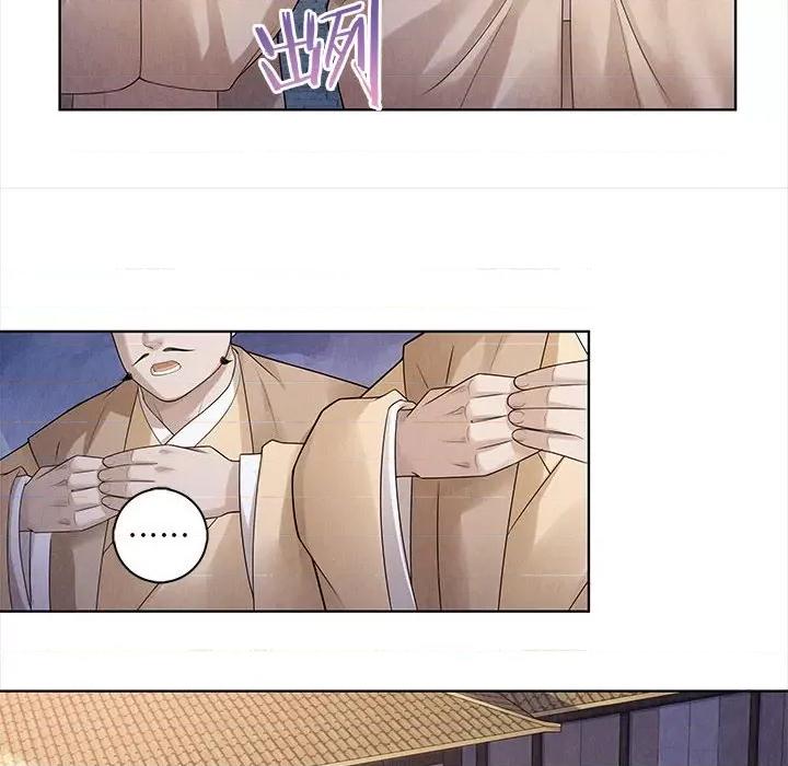 龙俦纪 龙俦纪-第 59 话 第32页