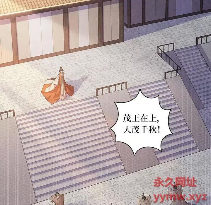 龙俦纪 龙俦纪-第 59 话 第33页