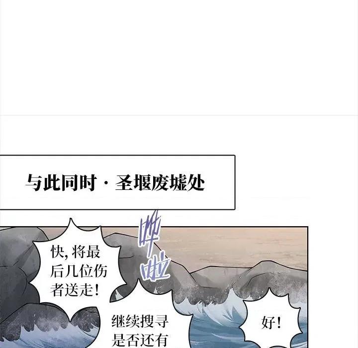 龙俦纪 龙俦纪-第 59 话 第35页