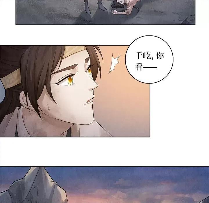 龙俦纪 龙俦纪-第 59 话 第39页