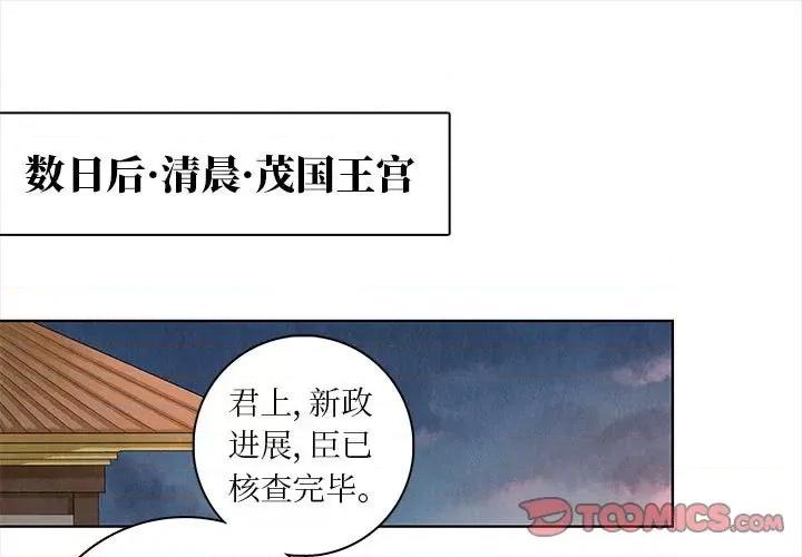 龙俦纪 龙俦纪-第 60 话 第1页