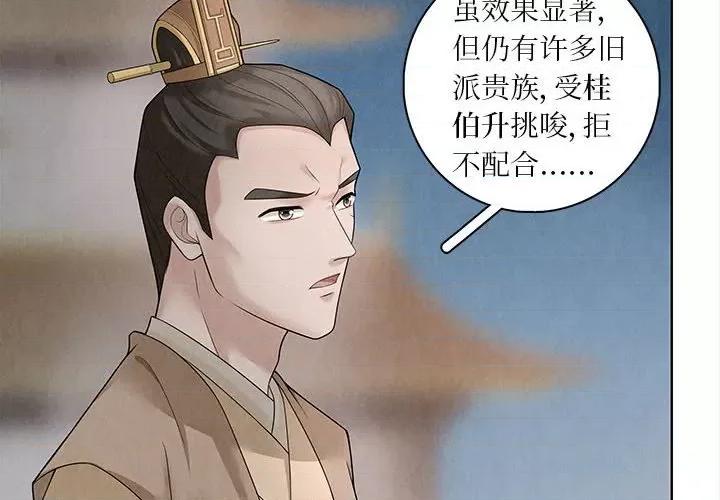 龙俦纪 龙俦纪-第 60 话 第4页
