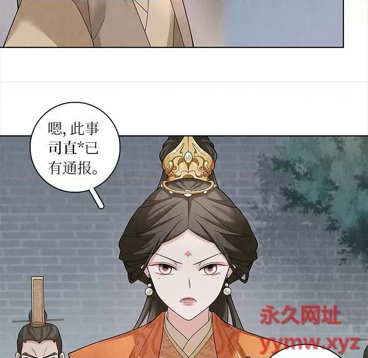 龙俦纪 龙俦纪-第 60 话 第5页