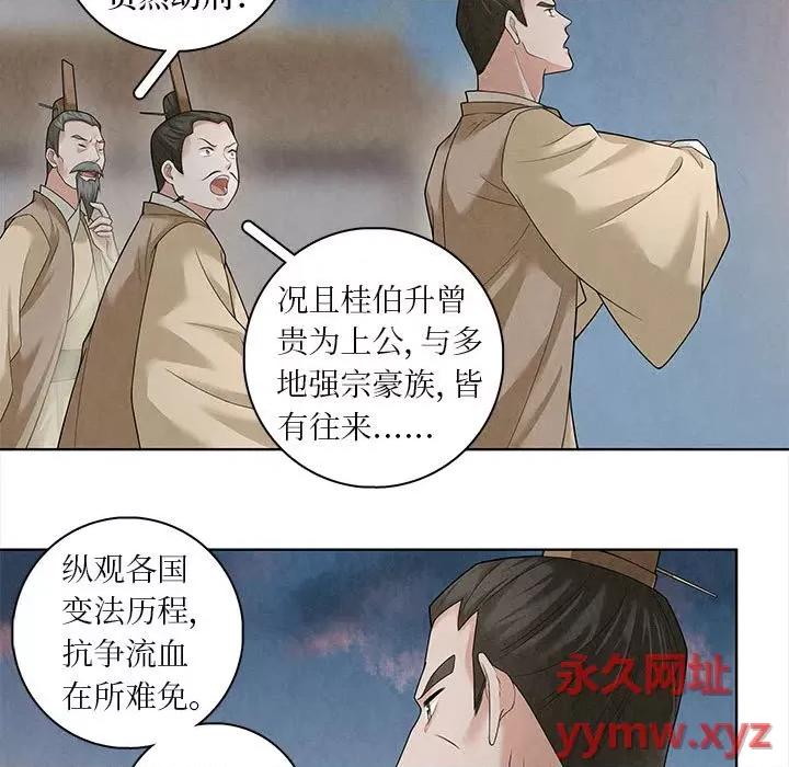 龙俦纪 龙俦纪-第 60 话 第7页