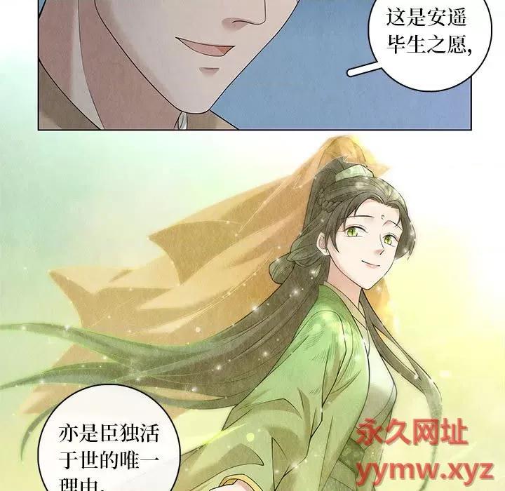 龙俦纪 龙俦纪-第 60 话 第13页