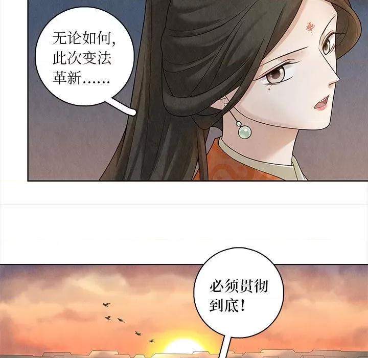 龙俦纪 龙俦纪-第 60 话 第17页