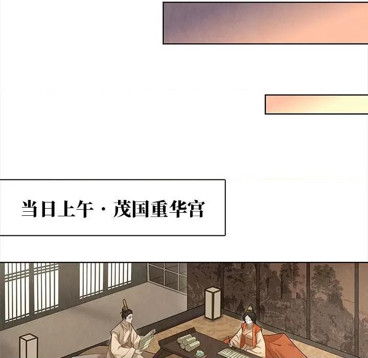 龙俦纪 龙俦纪-第 60 话 第19页