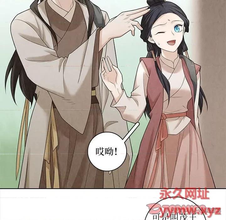 龙俦纪 龙俦纪-第 60 话 第22页