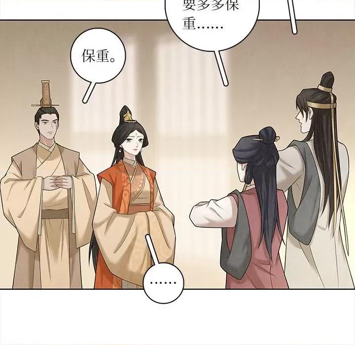 龙俦纪 龙俦纪-第 60 话 第32页