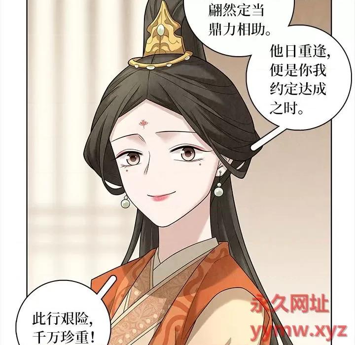 龙俦纪 龙俦纪-第 60 话 第37页
