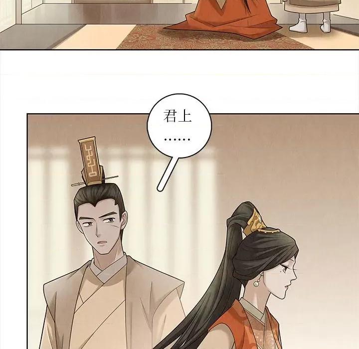 龙俦纪 龙俦纪-第 60 话 第40页