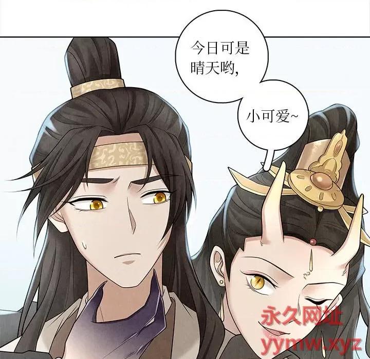 龙俦纪 龙俦纪-第 61 话 第21页