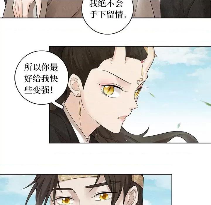 龙俦纪 龙俦纪-第 61 话 第46页