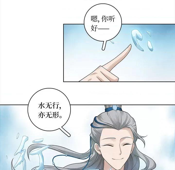 龙俦纪 龙俦纪-第 62 话 第6页