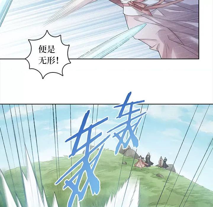 龙俦纪 龙俦纪-第 62 话 第18页