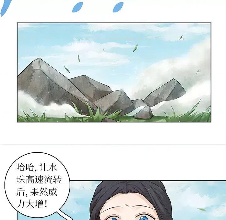 龙俦纪 龙俦纪-第 62 话 第20页
