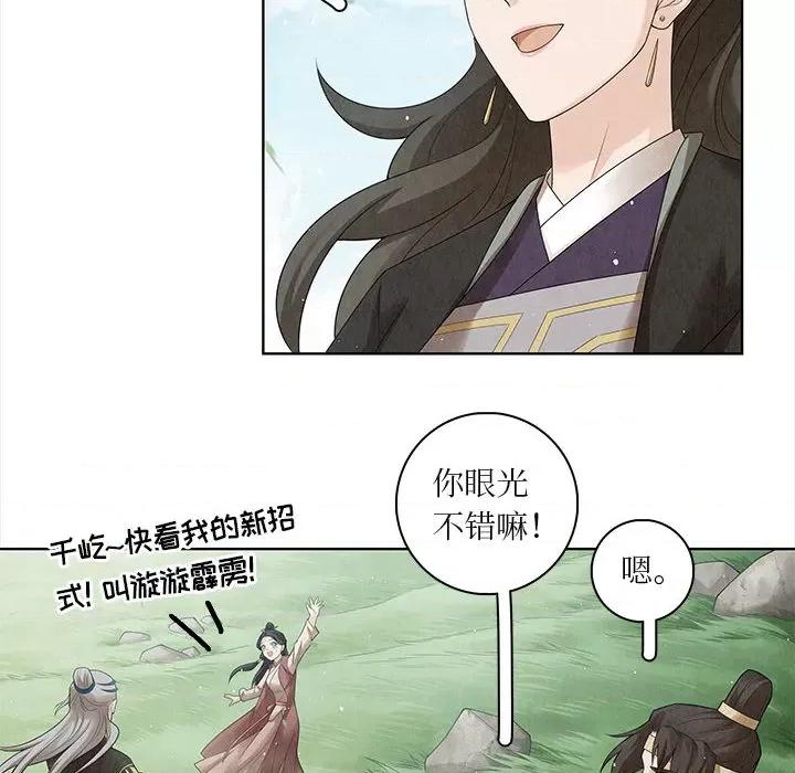 龙俦纪 龙俦纪-第 62 话 第22页