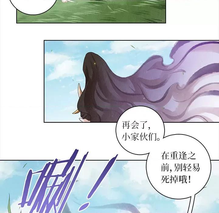 龙俦纪 龙俦纪-第 62 话 第24页