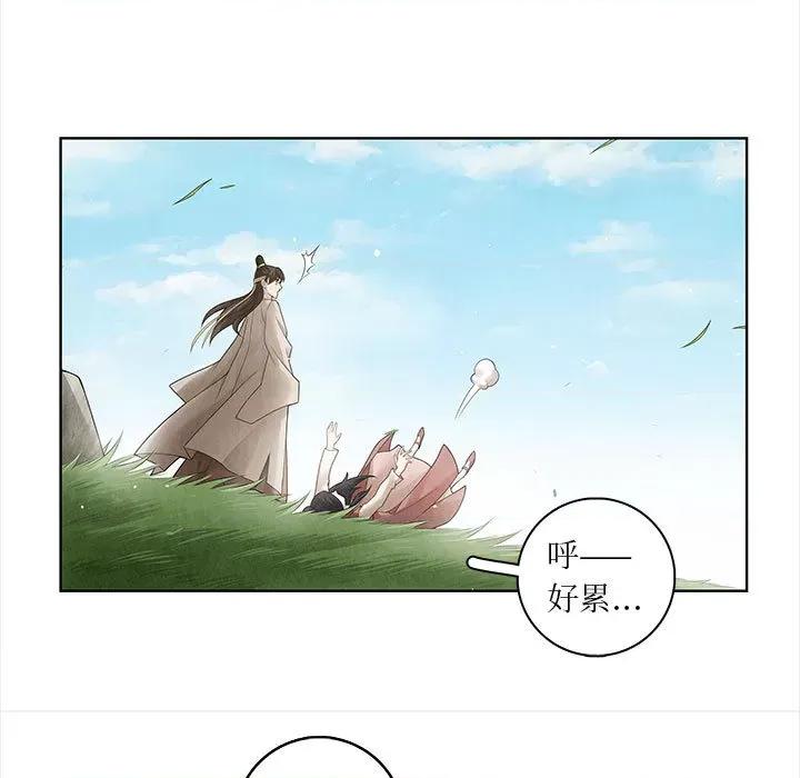 龙俦纪 龙俦纪-第 62 话 第29页