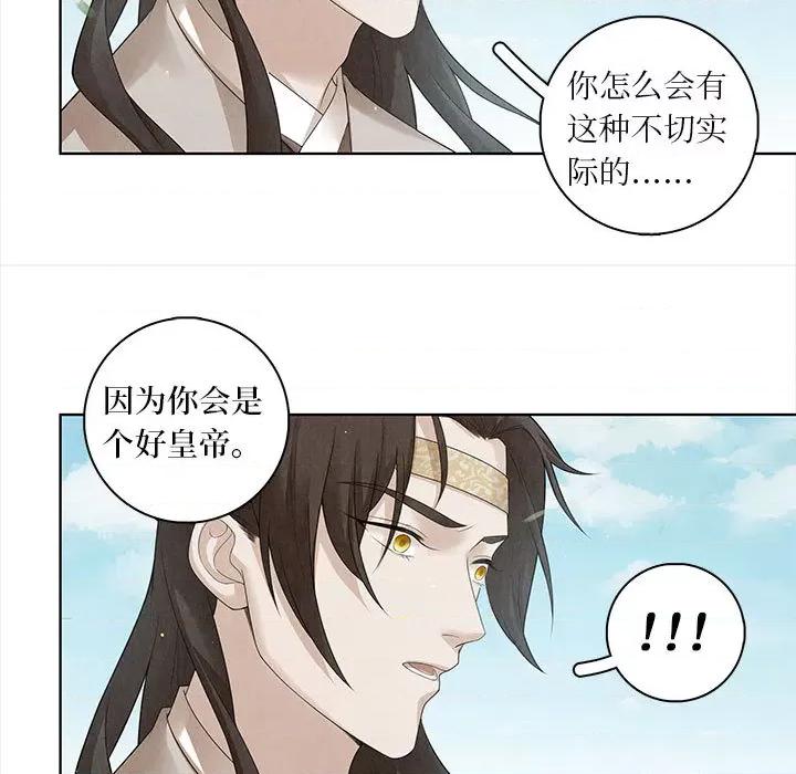 龙俦纪 龙俦纪-第 62 话 第45页
