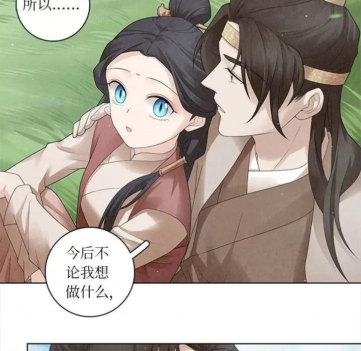 龙俦纪 龙俦纪-第 63 话 第11页