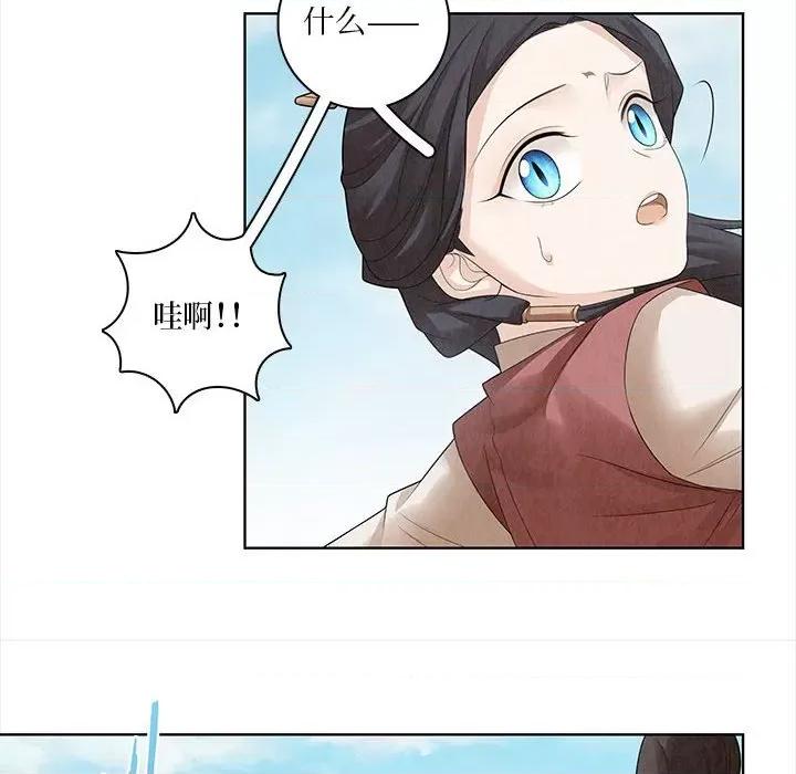 龙俦纪 龙俦纪-第 63 话 第19页