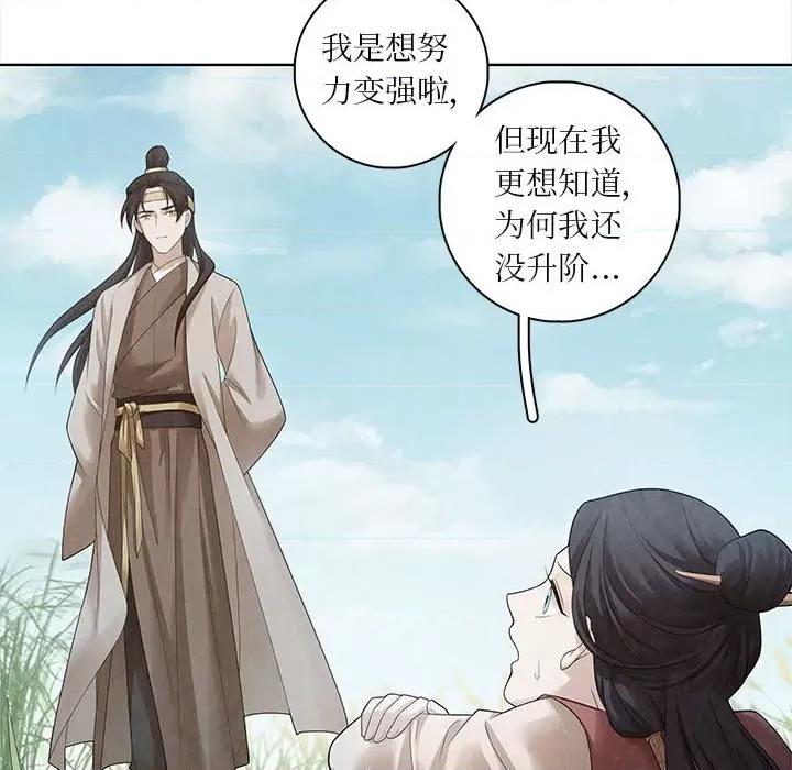 龙俦纪 龙俦纪-第 63 话 第23页