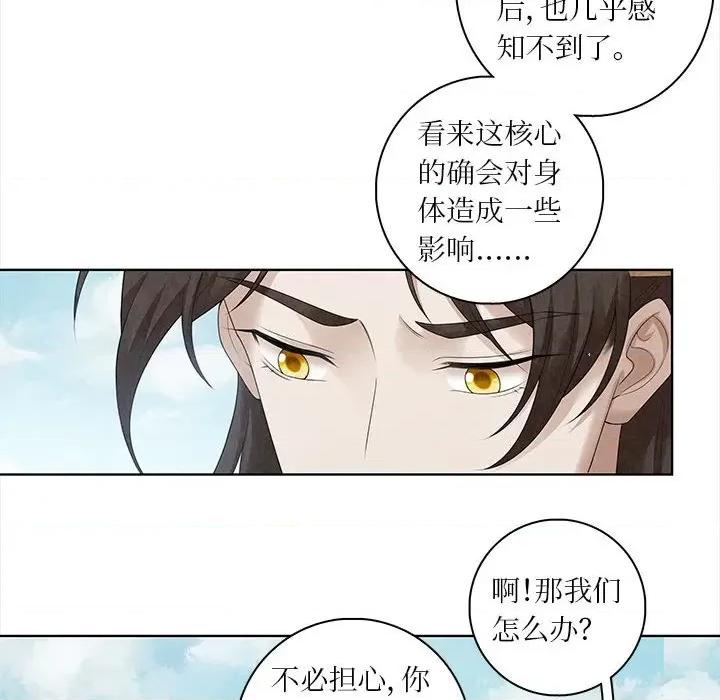 龙俦纪 龙俦纪-第 63 话 第27页