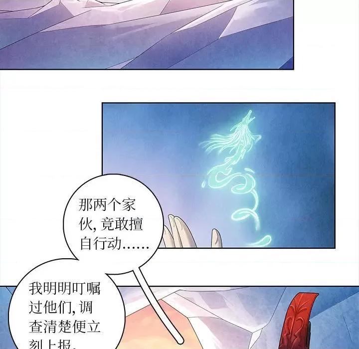 龙俦纪 龙俦纪-第 63 话 第33页