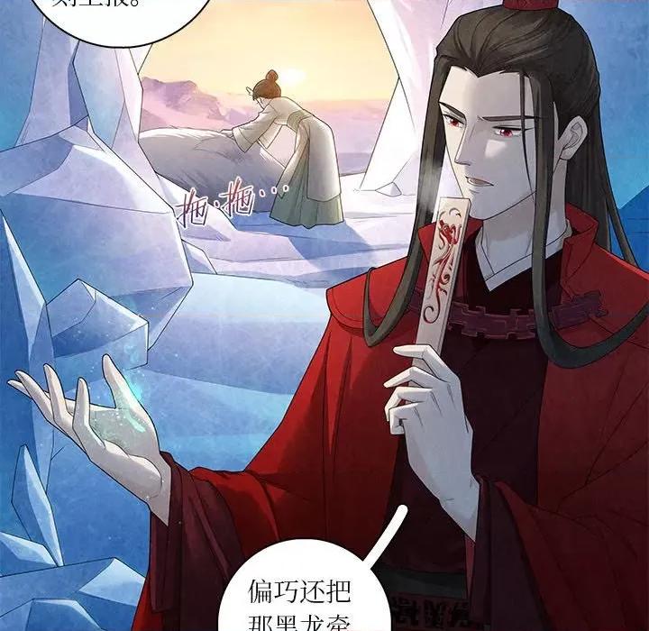 龙俦纪 龙俦纪-第 63 话 第34页