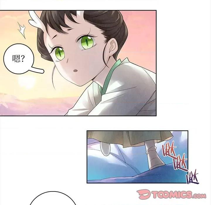 龙俦纪 龙俦纪-第 63 话 第36页