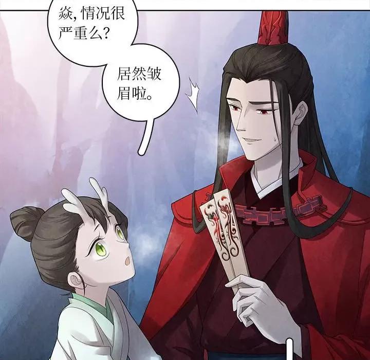 龙俦纪 龙俦纪-第 63 话 第37页