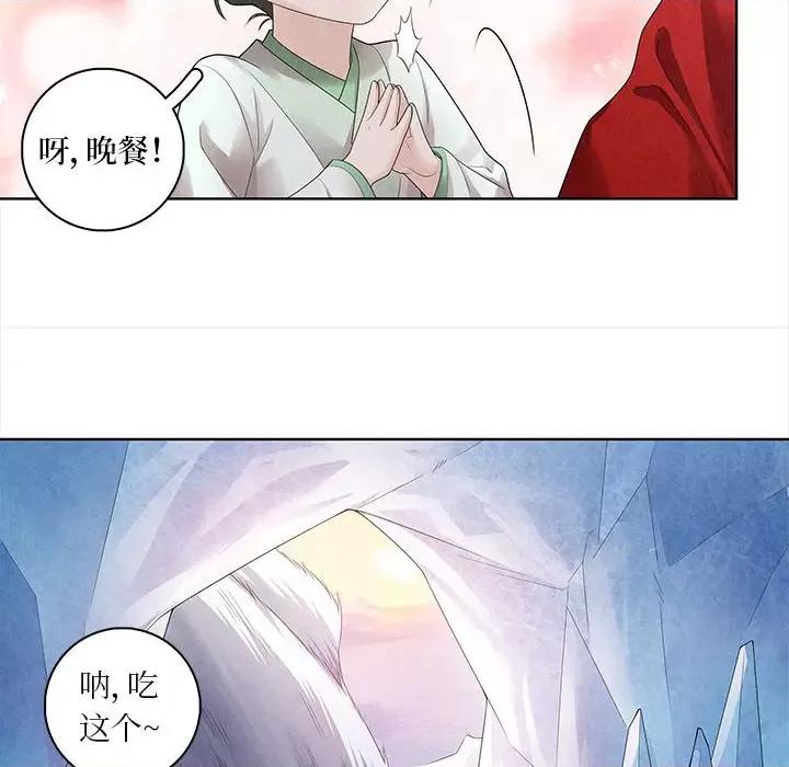 龙俦纪 龙俦纪-第 63 话 第41页