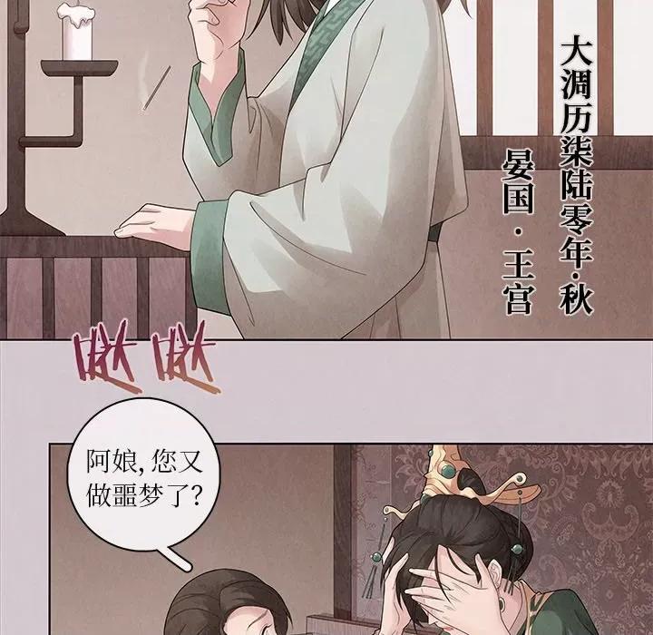 龙俦纪 龙俦纪-第 64 话 第16页