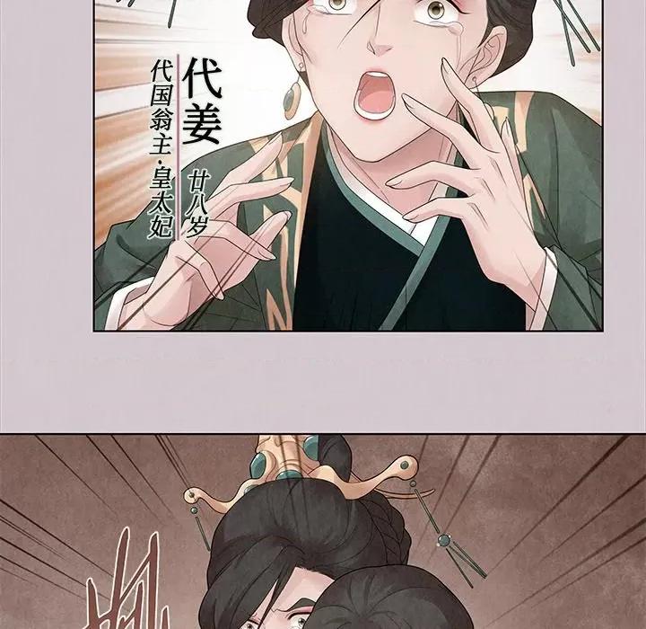 龙俦纪 龙俦纪-第 64 话 第18页