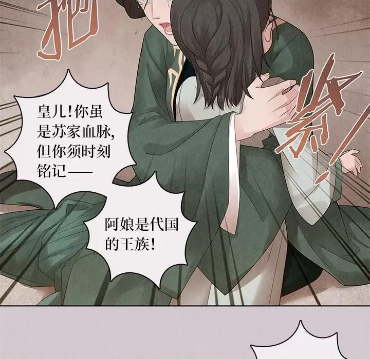 龙俦纪 龙俦纪-第 64 话 第19页