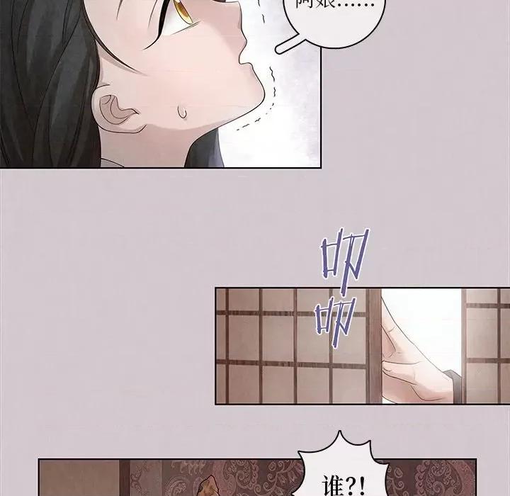 龙俦纪 龙俦纪-第 64 话 第25页