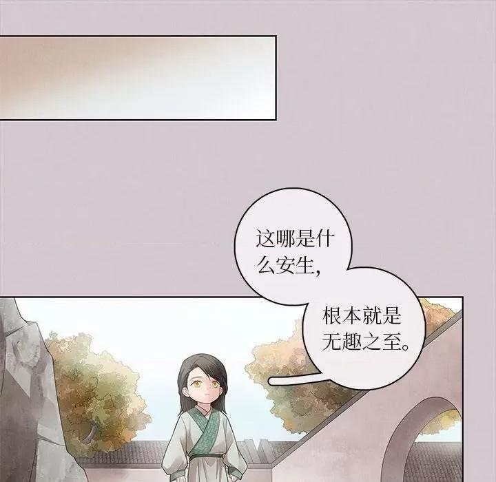 龙俦纪 龙俦纪-第 64 话 第33页