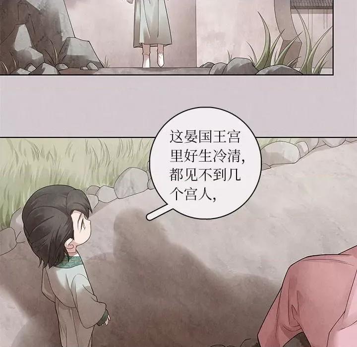 龙俦纪 龙俦纪-第 64 话 第34页
