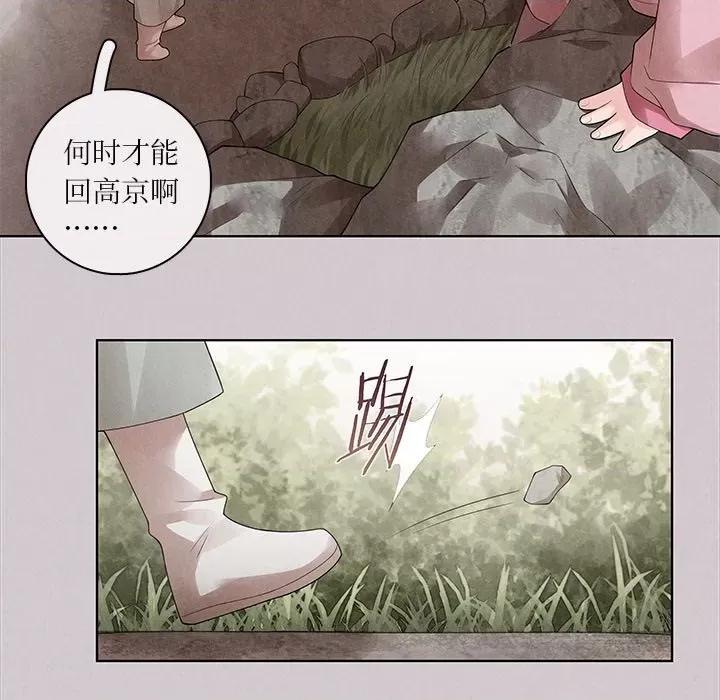 龙俦纪 龙俦纪-第 64 话 第35页