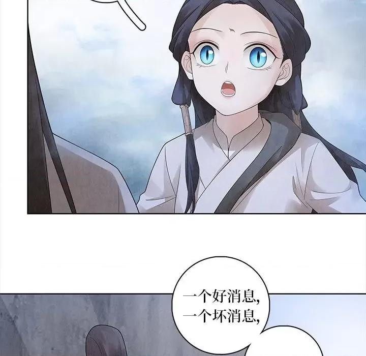 龙俦纪 龙俦纪-第 64 话 第40页