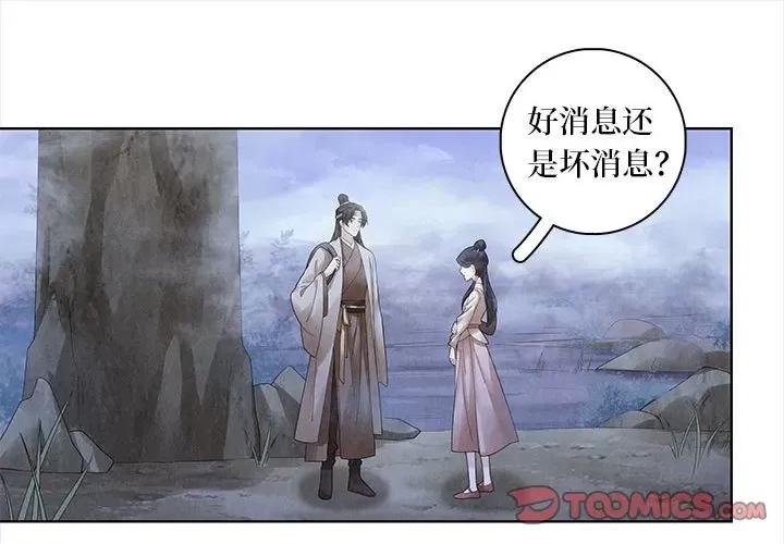 龙俦纪 龙俦纪-第 65 话 第1页