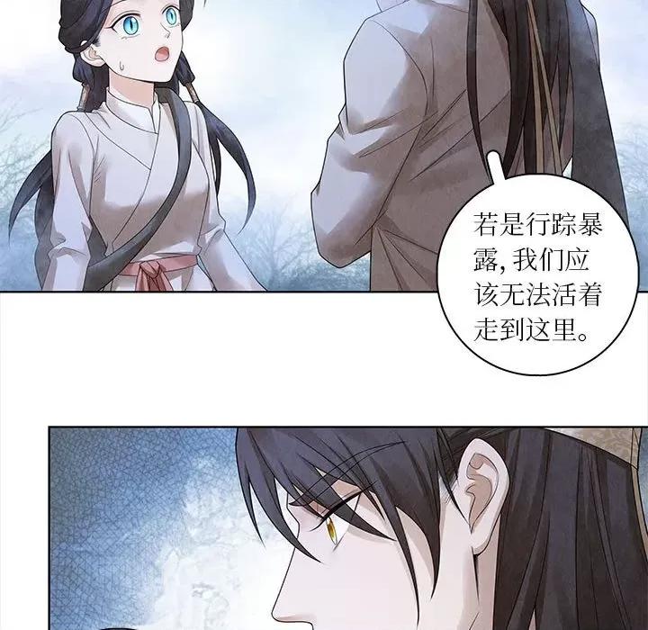 龙俦纪 龙俦纪-第 65 话 第13页